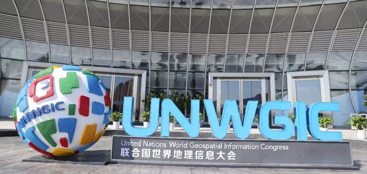 探訪聯合國世界地理資訊大會會址