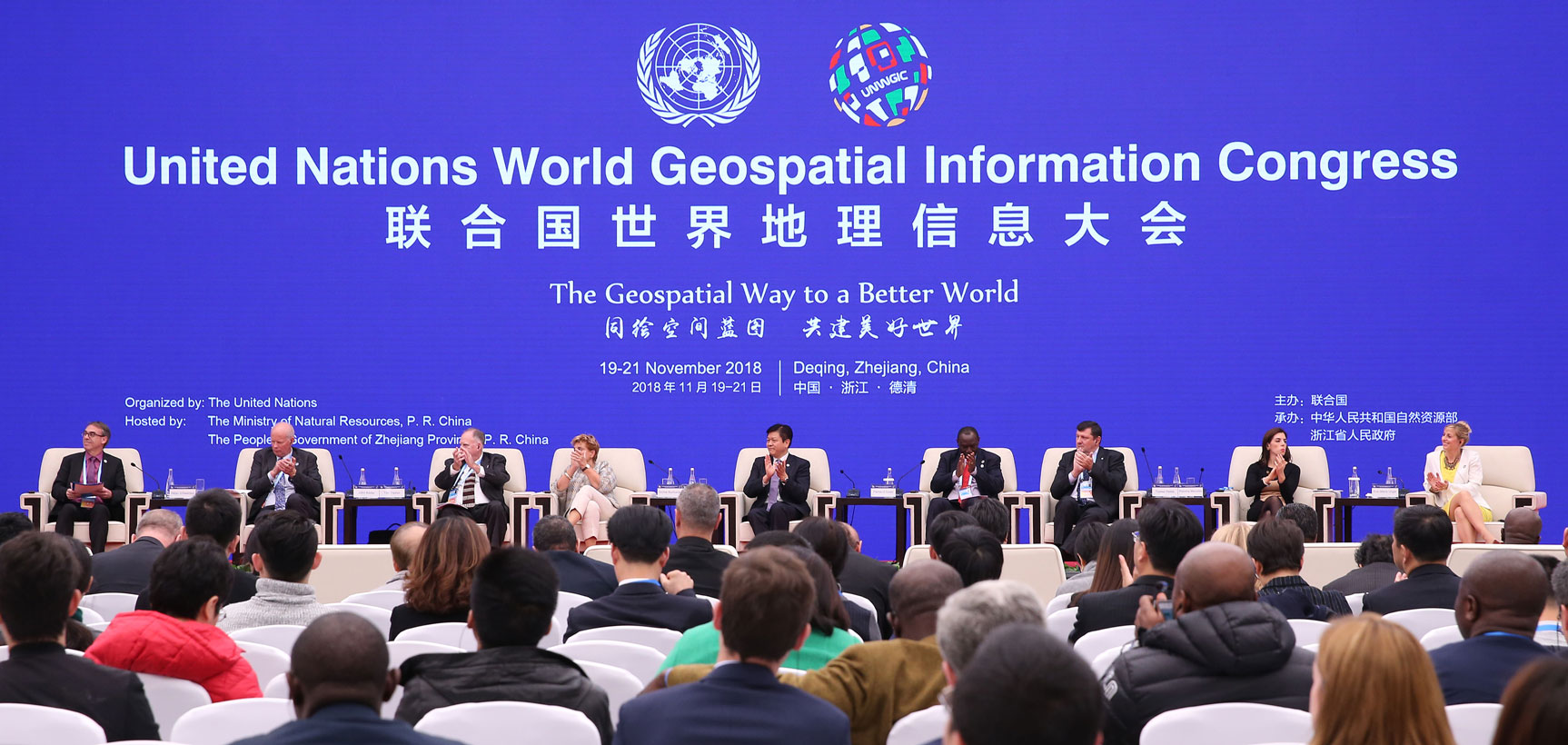 首屆聯合國世界地理資訊大會達成《莫幹山宣言》