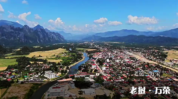 10秒看丝路：老挝&middot;万荣