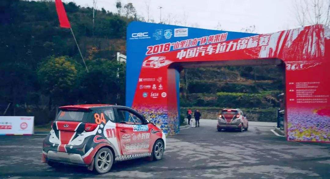 2018赛季CRC收官 一汽大众车队克鲁达称雄黄果树站