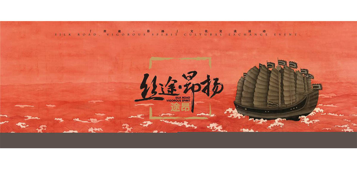 遇见&ldquo;丝途&rdquo;左小康：以传统山水绘画元素 传承水墨山水画艺术