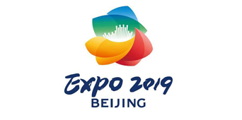 2019北京世园会