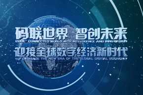 2019国际二维码产业发展大会将在佛山举行