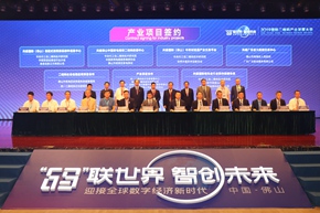 2019国际二维码产业发展大会在佛山南海召开