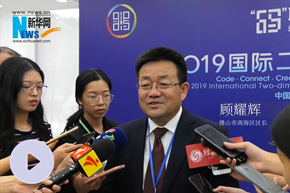 顾耀辉：整合信息、技术、产业、应用资源 助力“码联世界”