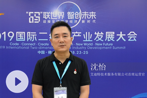 沈怡：提升二维码安全性的解决方案