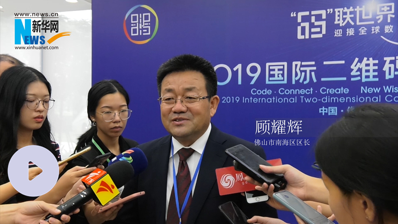 顾耀辉:整合信息、技术、产业、应用资源 助力"码联世界"