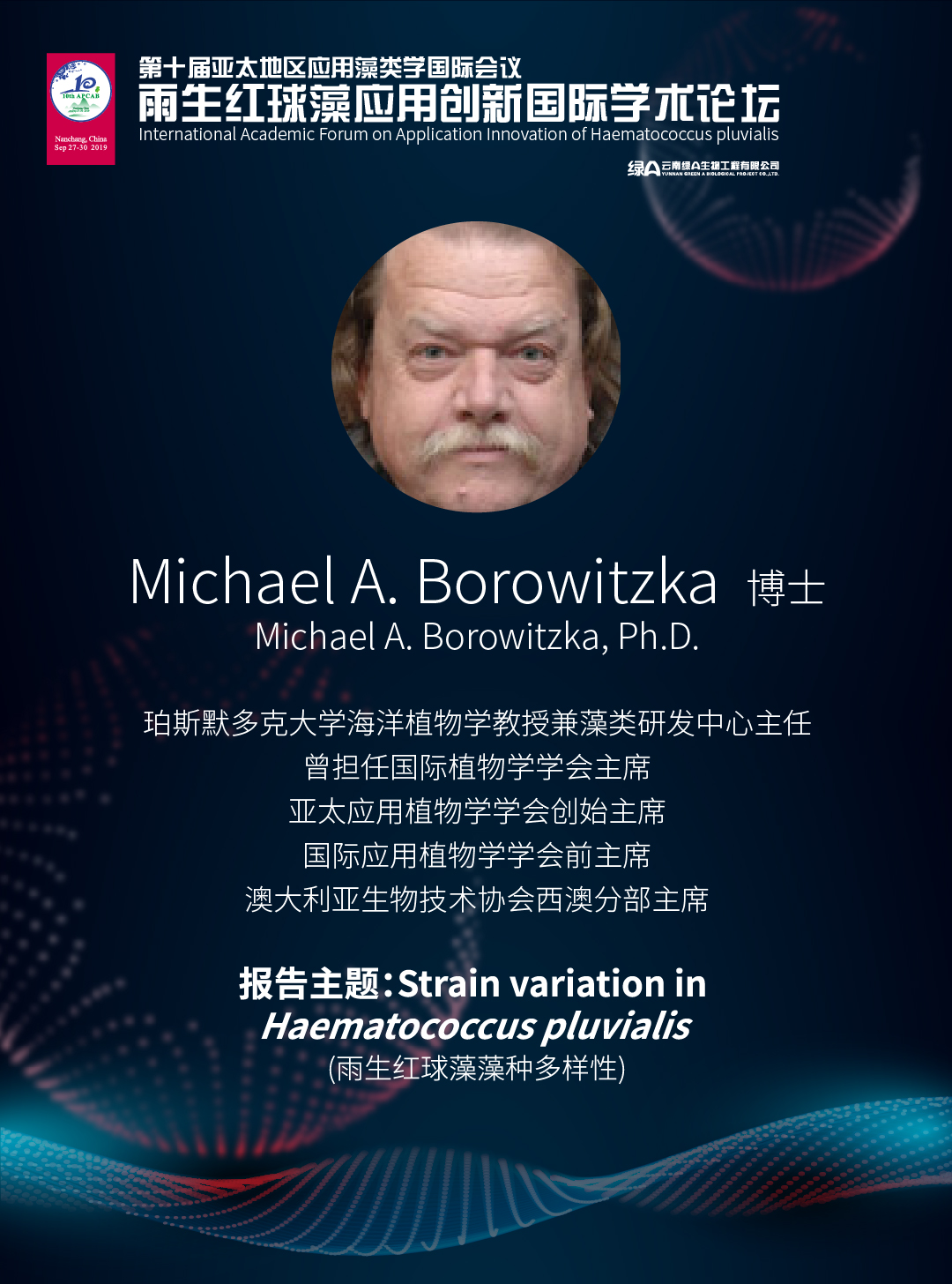 Michael A. Borowitzka 博士 澳大利亚珀斯默多克大学海洋藻类学教授和藻类研发中心主任