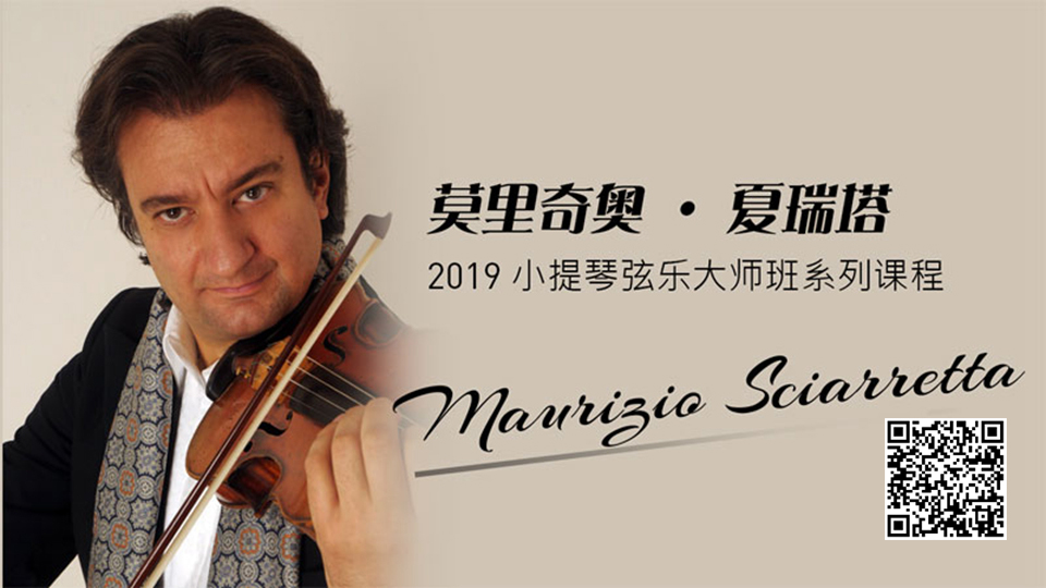 莫里奇奥&middot;夏瑞塔