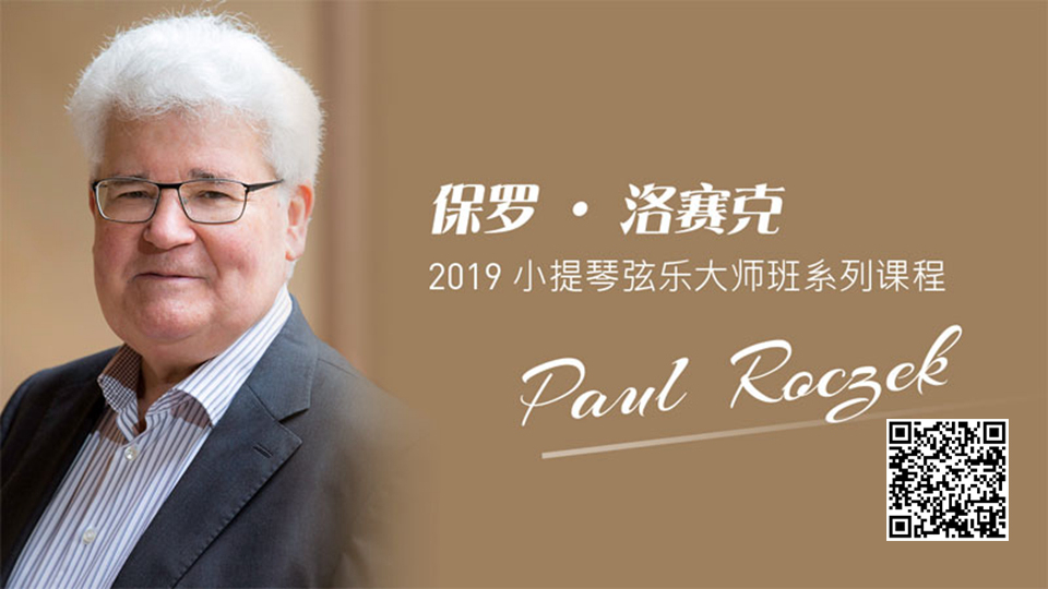 保罗&middot;洛赛克