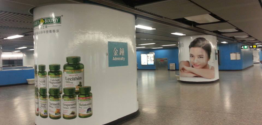 2014年5月自然之宝登陆香港 地铁中现汤唯代言广告