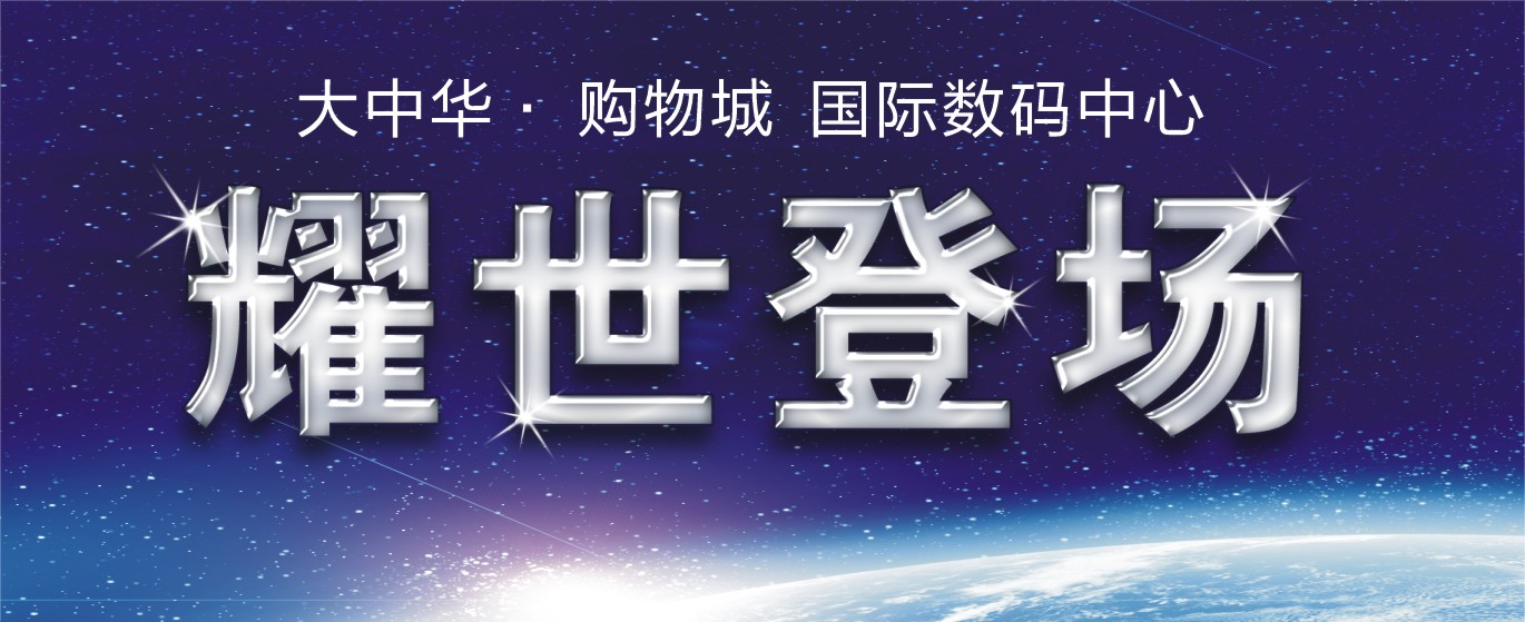 国际数码中心