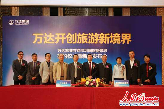 北京万达旅业并购深圳国旅新景界