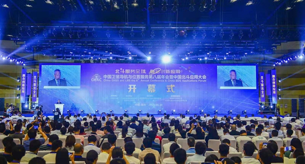 中国卫星导航与位置服务第八届年会暨中国北斗应用大会在郑州开幕