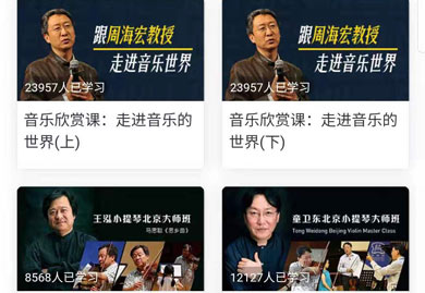 用音乐力量抚慰人心, 爱乐社为武汉加油!