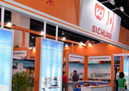 第八届APEC展会现场