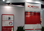 第八届APEC展会现场