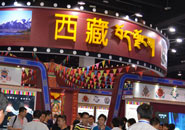 第八届APEC展会现场