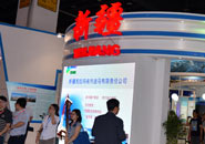 第八届APEC展会现场