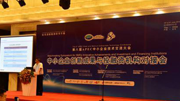 中小企业创新成果与投融资机构对接会