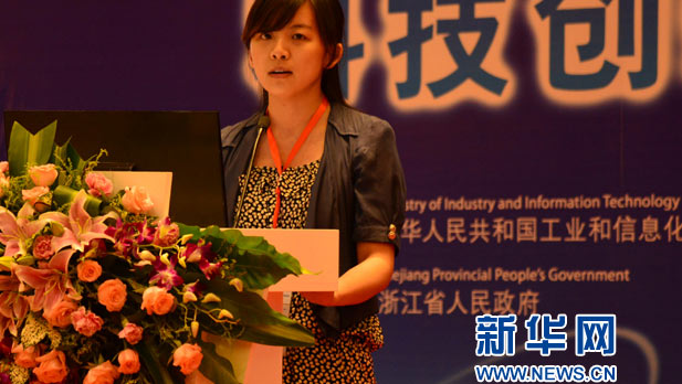 科技创新成果与中小企业需求对接会