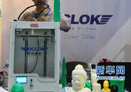 第八届APEC展会现场