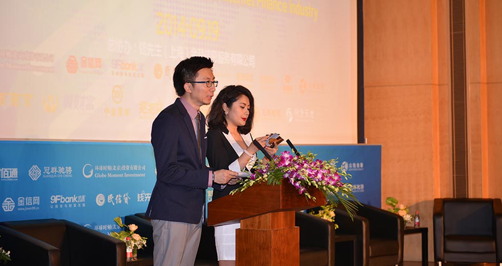 2014互联网金融企业社会责任（北京）峰会盛大开幕