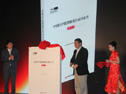 互联网金融企业社会责任报告