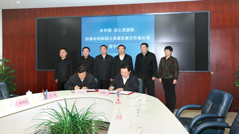 国土资源部水利部签署合作备忘录