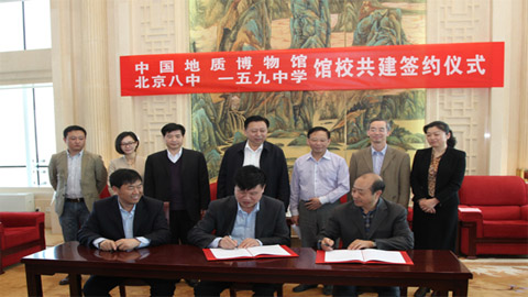 中小学地球科学素质教育大课堂示范活动在中国地质博物馆热烈举行