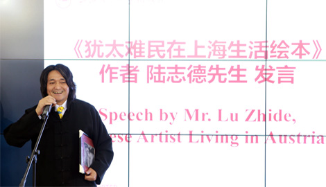 &ldquo;犹太难民与上海&rdquo;丛书在法兰克福书展首发