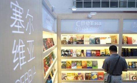 北京国际图书博览会24日开幕