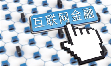 西北互联网金融创新高峰论坛在兰州举办