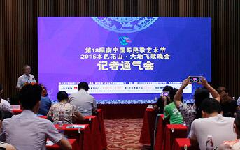 第18届南宁国际民歌艺术节9月11日举办