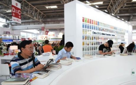 北京国际图书博览会开幕
