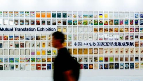 第23届北京国际图书博览会闭幕