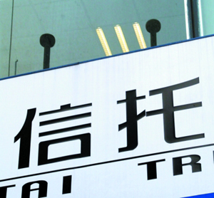 北京银行开启慈善信托业务