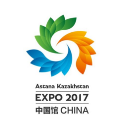 阿斯塔纳世博会北京周活动安排