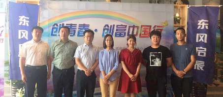 &ldquo;你好，青春勇士&rdquo;--记河北曹妃甸&ldquo;双创&rdquo;青年代表