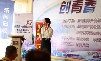 广西岑溪李海华：化妆化出创业小天地