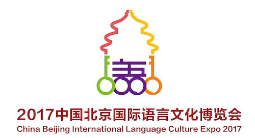 与机器人对话 感受&ldquo;一带一路&rdquo;语言风情