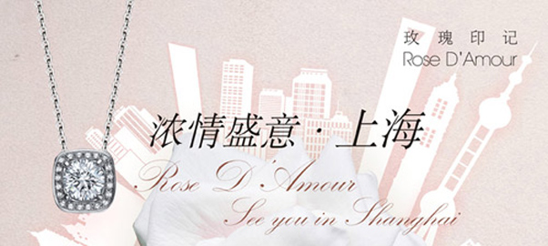 缘与美「玫瑰印记」携不凡新风盛情亮相