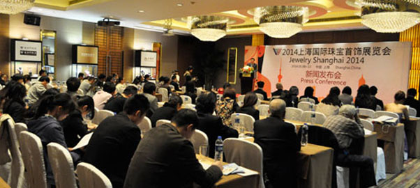 2014上海国际珠宝首饰展览会新闻发布会举行