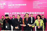 &ldquo;国际人才交流计划&rdquo;合作项目签约启动