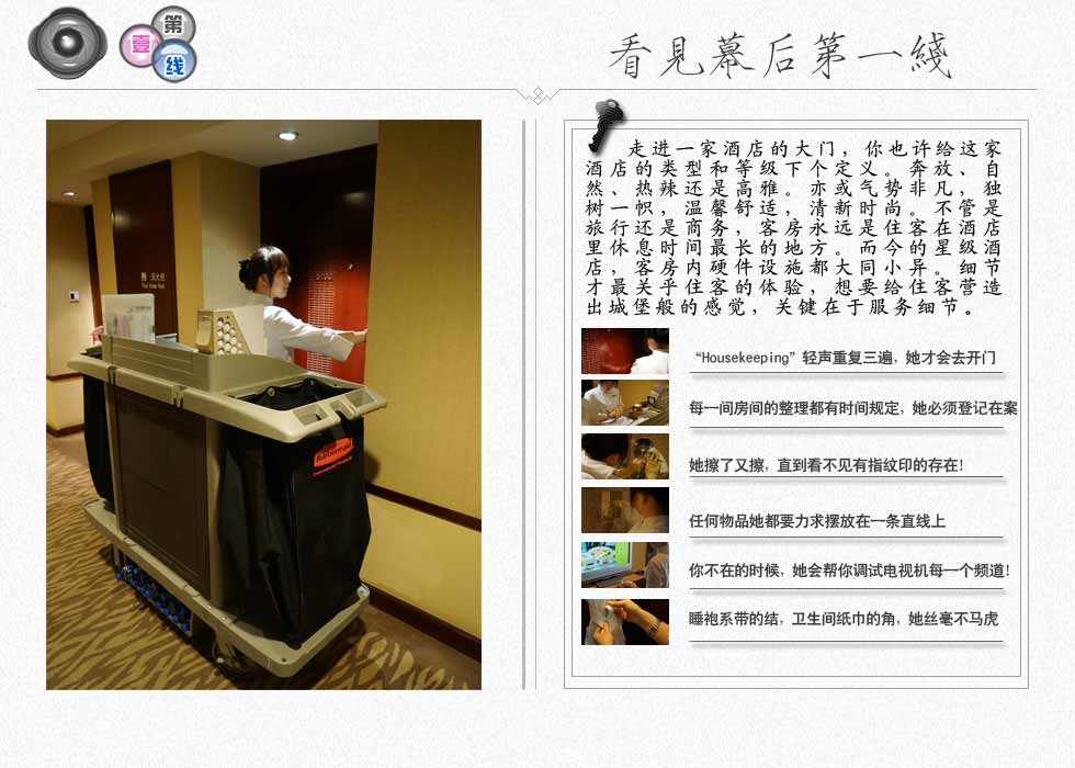 服务的优雅决定细节的纯粹