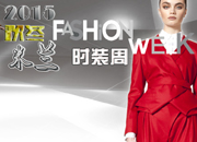 2015秋冬米兰时装周