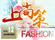 上尚策:两会对话高德康