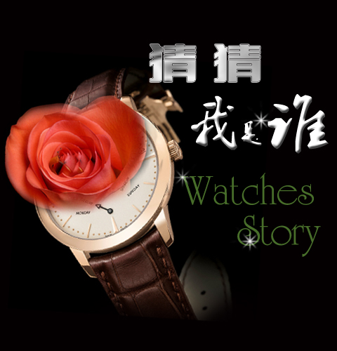 猜猜我是谁【三】