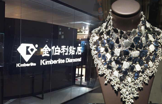 2015巴塞尔展 金伯利钻石&ldquo;钻耀世界&rdquo;