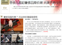 香奈儿掀起奢侈品降价潮 大牌不再任性